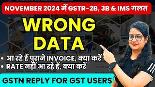 Wrong data problem solved of GSTR-2B, 3B & IMS