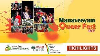 Manaveeyam Queer Fest-2017