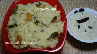 Ven Pongal - Festival Recipe - How to make Ven Pongal