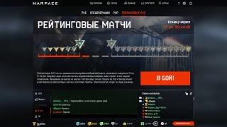 WARFACE-~ОХОТА НА КНУРА  Pavel Storm ~(+18)