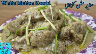 White Mutton Karahi | White Mutton Korma Eid Special by FOOD Xprs