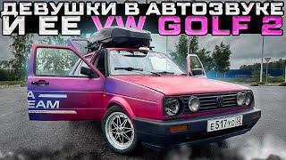 VW Golf  Оксаны . Мощная аудиосистема  в машине девушки из AURA Team