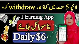 Without Mobile Shake Earning App | Online Earning App 2024 Without Investment