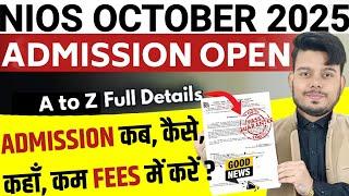 Nios Admission October 2025 | Nios Admission Process | How to Take Nios Online Admission | Last Date