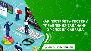 Как построить систему управления задачами в условиях аврала