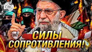 Верховный лидер Ирана: ХАМАС не смогут поставить на колени!