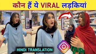 Salam Khanum Viral Girls Video  |  Irani Girls Viral Video | Dubai Viral Girls Videos  #viral