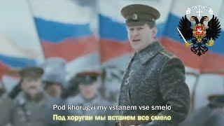 Chanson patriotique russe : Adieu de Slavianka