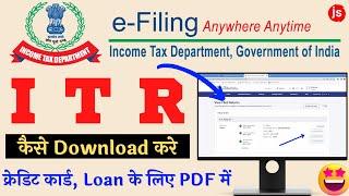 ITR PDF Kaise Download Kare - ITR Acknowledgement Kaise Download Kare | New Income Tax e filing