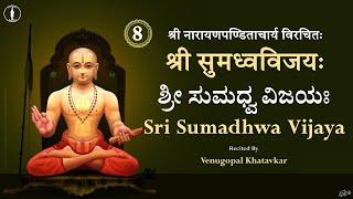 Sumadhwa Vijaya - 8 | With Lyrics