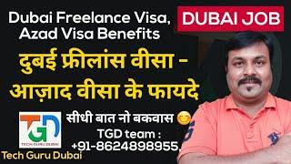 Dubai Freelance Visa (Azad Visa) full details and Benefits | Hindi Urdu | Tech Guru Dubai Jobs