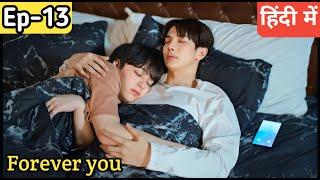 Forever you Ep-13 explained in hindi #blseries