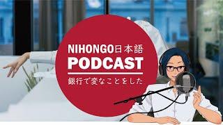 【面白い話】銀行で「変人YUYU」だった話！(Japanese Radio for Listening Practice)