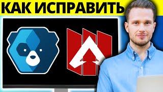 Как исправить ошибку Easy Anti-Cheat, которая не установлена ​​в Apex Legends