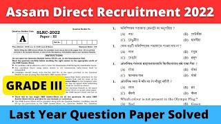 Assam Direct Recruitment Previous year Question paper full solved || ADRE Previous year questions