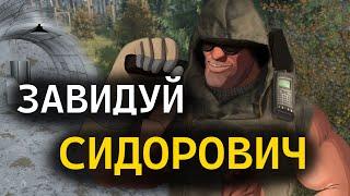 Убежища сталкеров. DAYZ STALKER RP