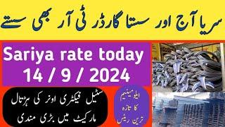 sariya rate today  / steel price pakistan  / tr garder price  / Zs Traders