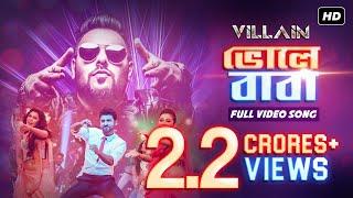 Bholey Baba (ভোলে বাবা)| Villain | Badshah | Nikhita | Ankush, Mimi, Rittika | Baba |Subho JAM8 |SVF