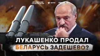 Лукашенко привселюдно машет ИСКАНДЕРАМИ! Усатый ХОДИТ ПО ЛЕЗВИЮ НОЖА