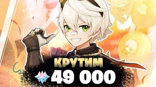 НЕВЕРОЯТНАЯ УДАЧА БЕННЕТА! Самые УДАЧНЫЕ КРУТКИ! - КРУТИМ 49000 ГЕМОВ | Genshin Impact 3.5