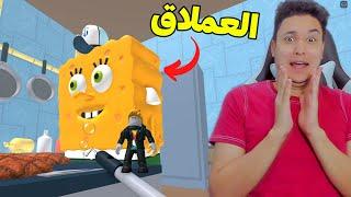 الهروب من سبونج بوب العملاق فى روبلوكس Roblox