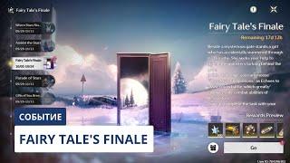 Fairy Tale's Finale [1.3] | Wuthering Waves