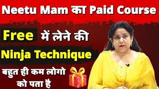 Neetu Mam का Paid Course ख़रीदने की ज़रूरत नहीं है Ninja Technique का Use करके Free में लो SSC CGL