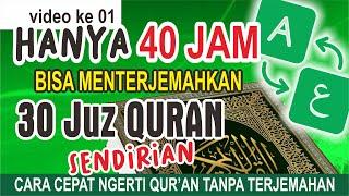 #01 Al Quran 40 Jam TPPPQ Paket 1 AlFatihah AlBaqarah 05