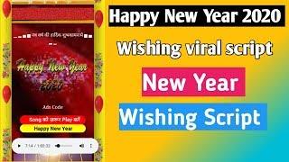 Happy New year 2020 wishing viral script | new year HTML whatsapp viral script 2020