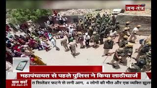 Faridabad Khori Gaon News Today | Mahapanchayat Election | Clash With Police | Vacate The Village