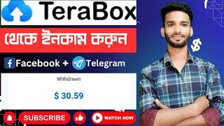 How To Earn Money with Terabox: Unlock the Secrets of Passive Income