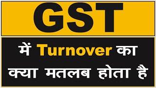 GST Turnover || Turnover in GST || GST Me Turnover Ka Kya Matlab Hota Hai || Turnover || GST Updates