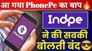 INDPE ने कैसे की PhonePe की छुट्टी  हर Recharge पर 100% Fixed Cashback !