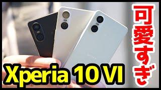 【全3色】Xperia 10 VIの実機キタァー！手にとって感じたこと！デザイン可愛すぎｗｗｗ【感想】