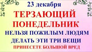 23 декабря День Мины. Что нельзя делать 23 декабря праздник. Народные традиции и приметы