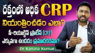 High CRP in Blood | Reasons and Treatment | Dr Karuna Kumar | Hematologist