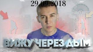 Warface БАГ 2018 на дым после всех фиксов