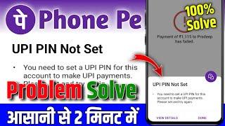 UPI PIN Not Set Problem Phone pe ! Phone pe me upi pin not set problem solve kaise kare ! phone pe