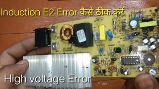 E2 Error in induction cooktop    Repair and Explain