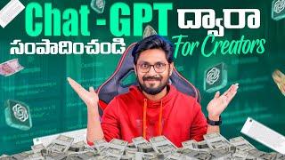 Chat-GPT For Creators Course By Sai Krishna