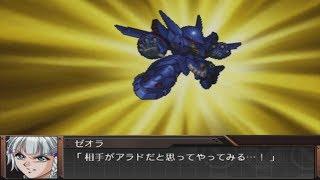 Super Robot Wars Original Generation Gaiden - Gespenst Kick