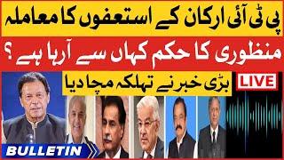 PTI Members Resignation Case | News Bulletin At 6 AM | PMLN Leaders Audio Leak