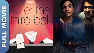 After The Third Bell | Hindi Crime Mystery Thriller Movie | Udayan Banerjee, Sukhesh Arora