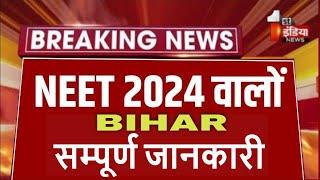 NEET 2024 | MBBS - BDS ADMISSION GOVT - PVT COLLEGE