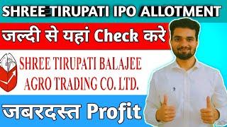 Shree Tirupati Balaji IPO Allotment Status | Shree Tirupati Balaji IPO GMP Today