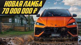 Самый-самый Урус: рестайл, гибрид 800 сил + элеткро! Lamborghini Urus SE #ДорогоБогато Ламборгини