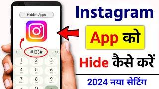 Instagram hide kaise kare | instagram app ko kaise chupaye | how to hide Instagram app | hide apps