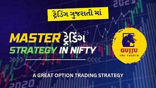 Master Trading Strategy for Nifty | Option Trading Strategy in Gujarati