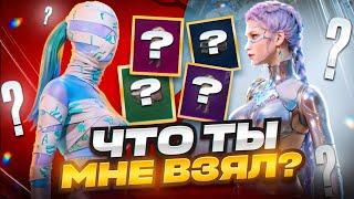 САМОЕ ЛУЧШЕЕ ДУО? ЧТО ТЫ МНЕ ВЗЯЛ?  | ЗОЛОТОЕ МЕГАОРУЖИЕ | METRO ROYALE - PUBG Mobile