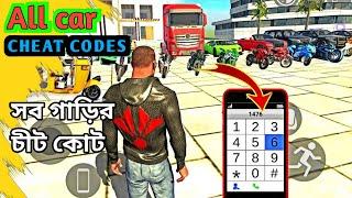 সবচেয়ে ভালো গাড়ি | wonderful car | sajid sr gaming